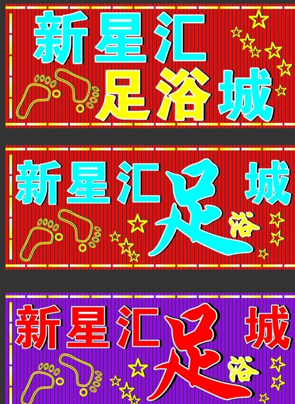 招牌圖片