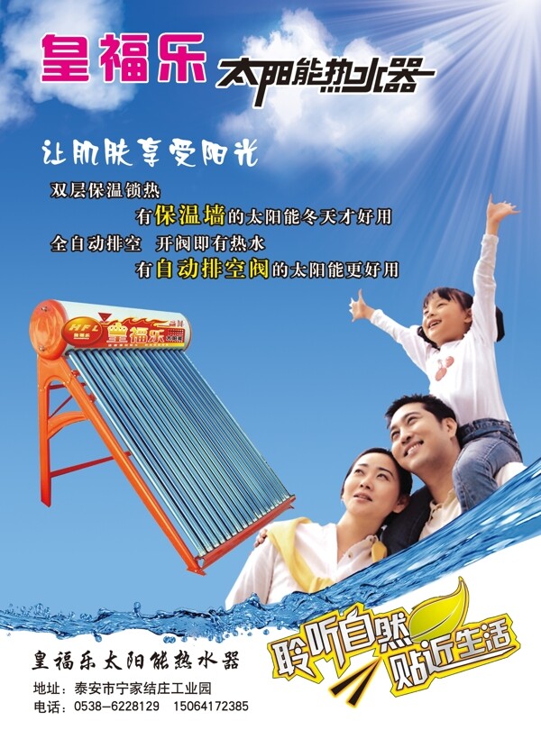 太陽能圖片
