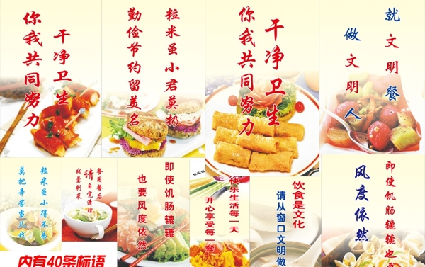 餐廳標語圖片