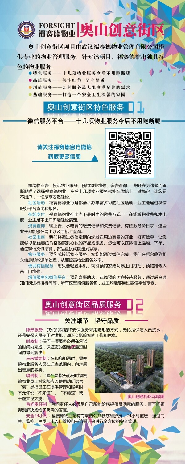 企業(yè)宣傳展架易拉寶