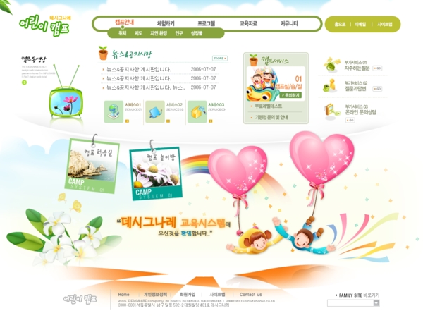 儿童活动组织网页模板