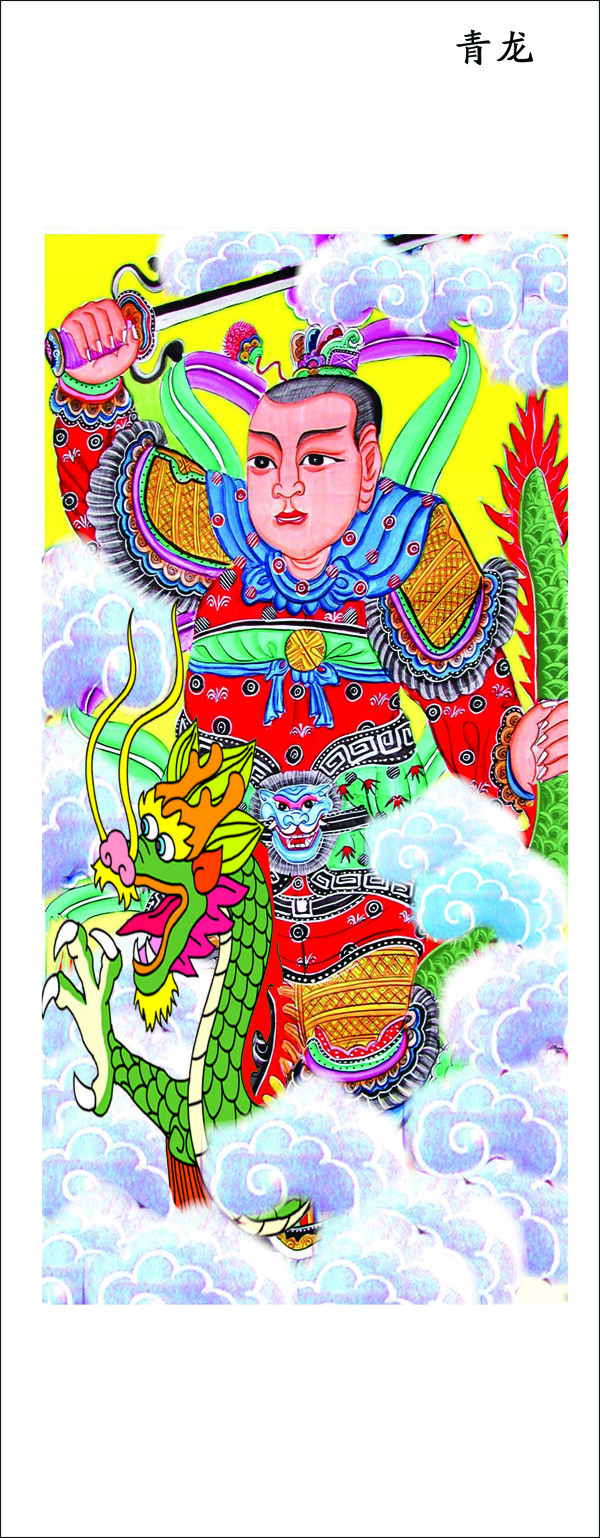 青龍圖片