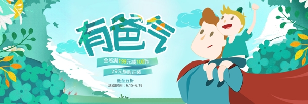 宣傳單