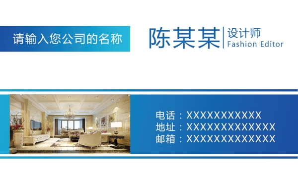 裝修名片