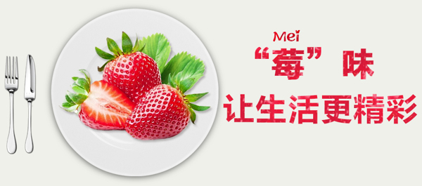 淘寶天貓水果草莓海報(bào)