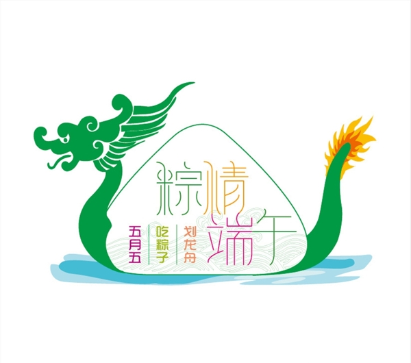 端午節(jié)劃龍舟