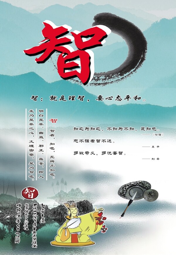 智展板圖片