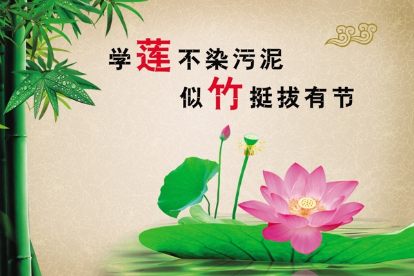 廉政文化