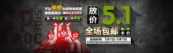 五一活動海報勞動光榮圖片