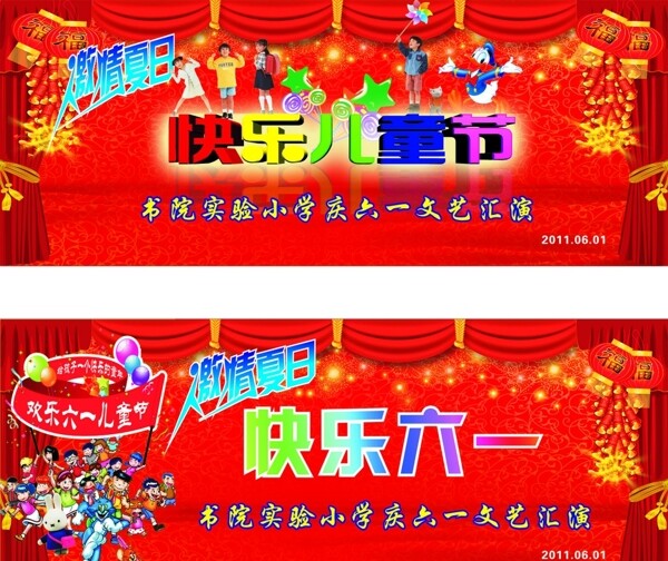 兒童節(jié)舞臺背景