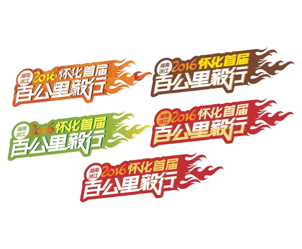 百里LOGO
