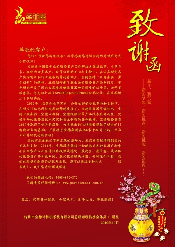 致謝函圖片