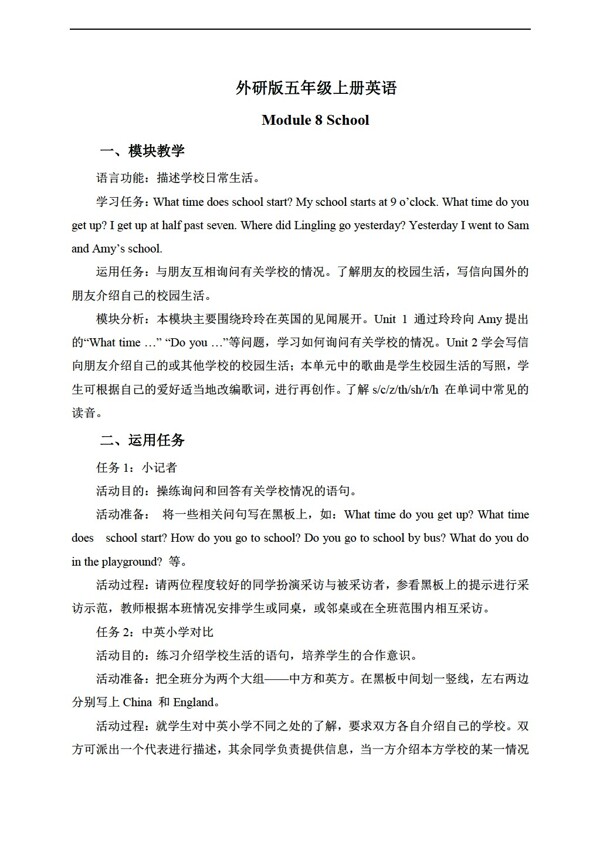 五年級上英語上冊教案Module8Unit1