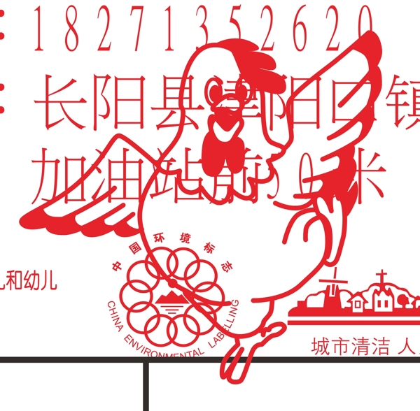 雞