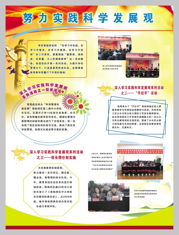 黨建圖片