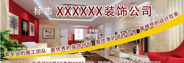 裝飾公司單透圖片