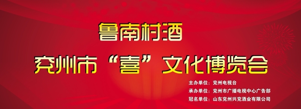 博覽會(huì)海報(bào)圖片