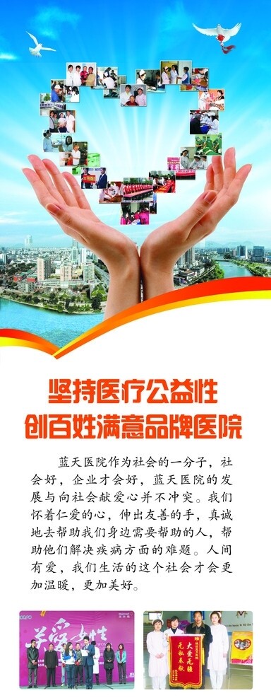 醫(yī)院展架圖片