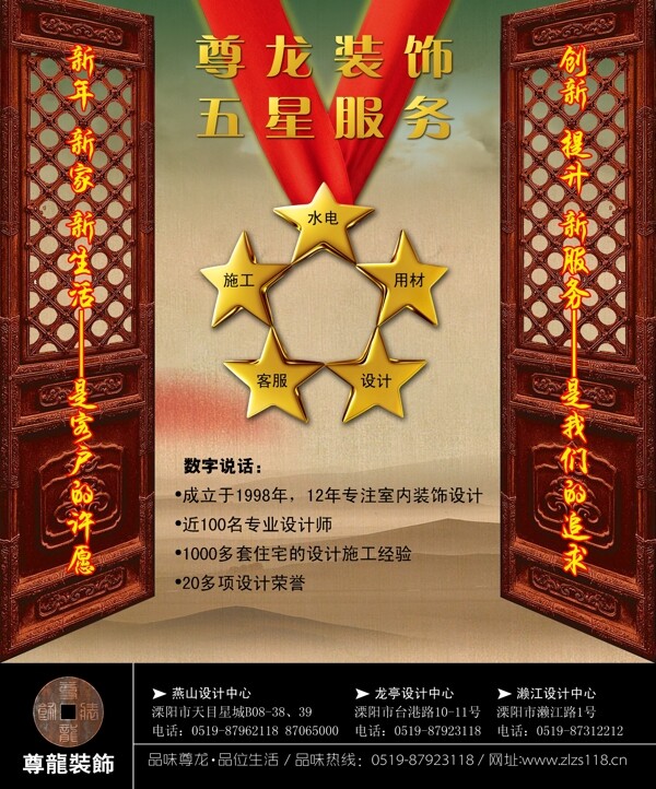 裝飾公司海報圖片