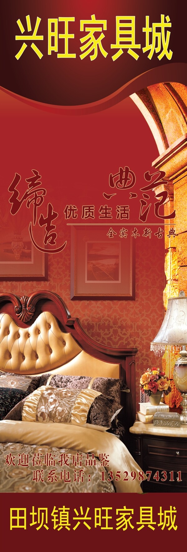 家具海報(bào)圖片