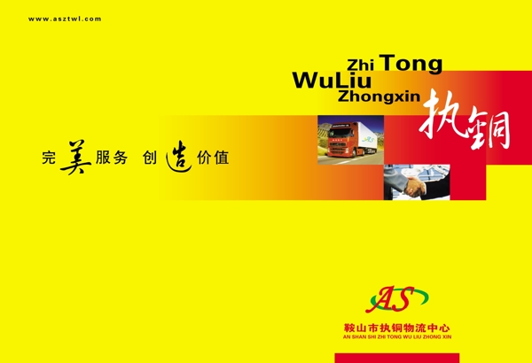 畫冊(cè)圖片