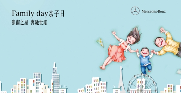 親子日背板圖