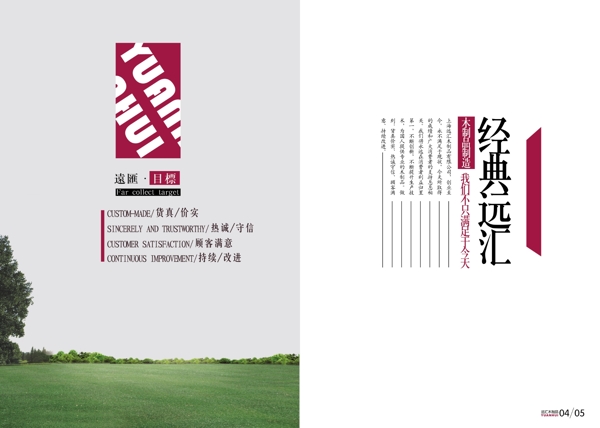 畫冊版式圖片