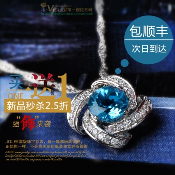 淘寶促銷海報