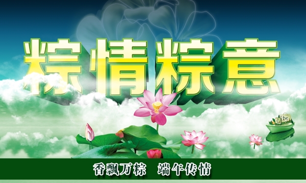 端午節(jié)圖片