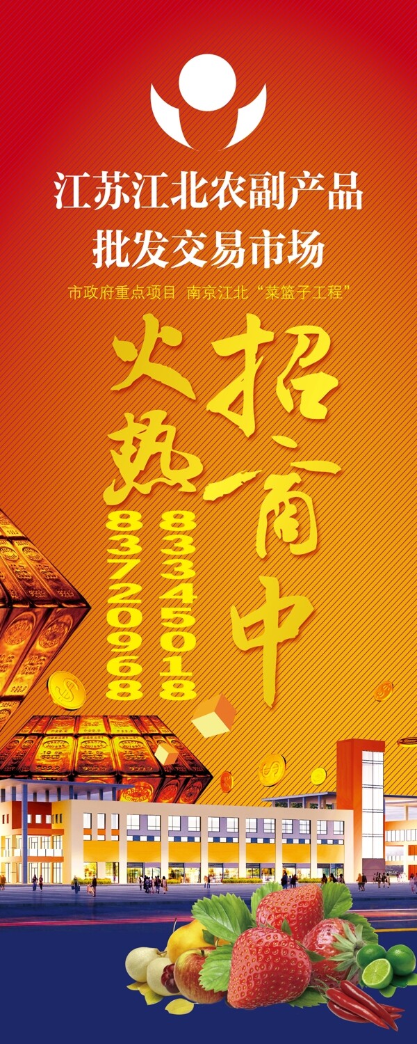 招商海報設(shè)計