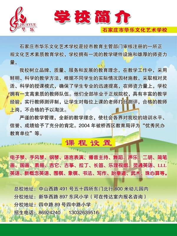 學校展板圖片