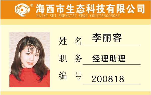證卡模板人像卡類(lèi)矢量分層源文件平面設(shè)計(jì)模版