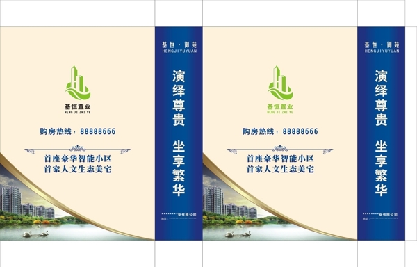房地產(chǎn)豎版手提袋圖片