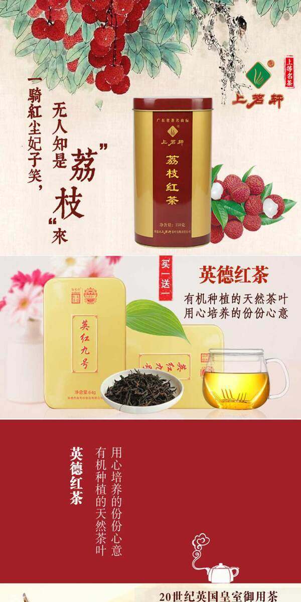 茶葉詳情頁ideapie75