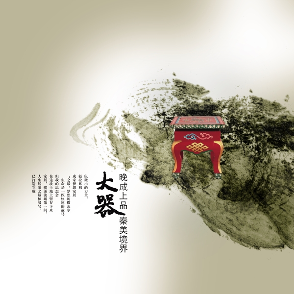 大器PSD海報素材下載