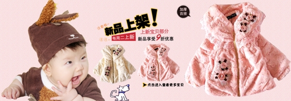 淘寶童裝海報(bào)圖片