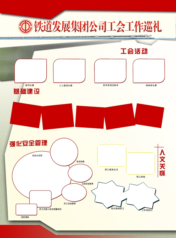 展板圖片