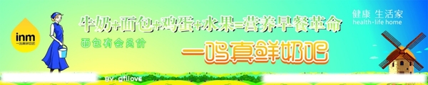 一鳴真牛奶吧