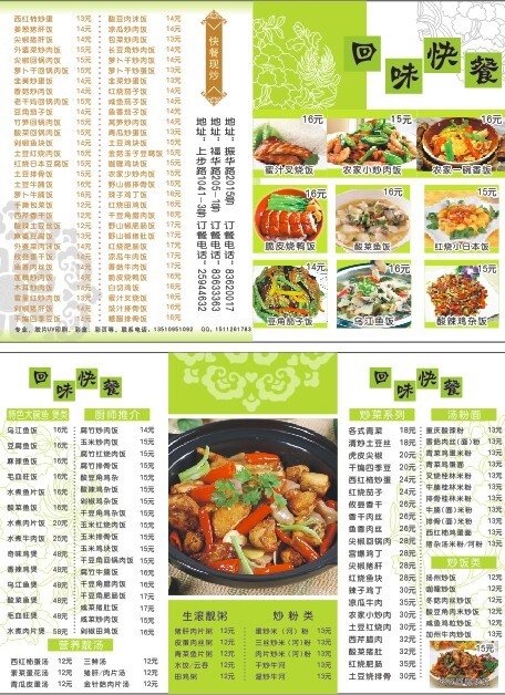 菜譜