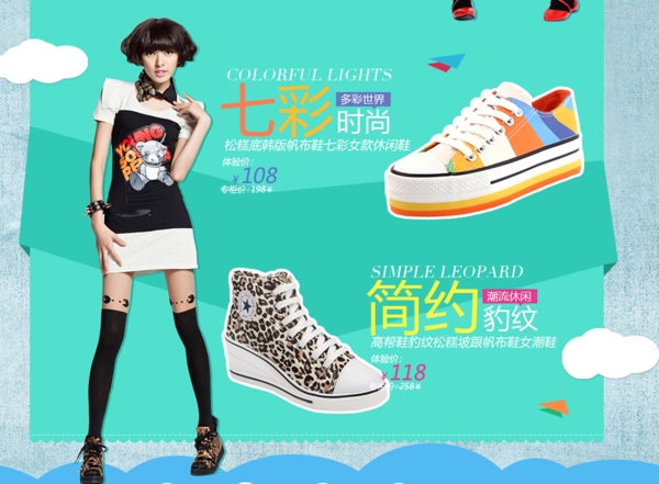 淘寶店鋪裝修