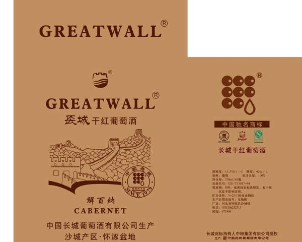 長城葡萄酒包裝圖片