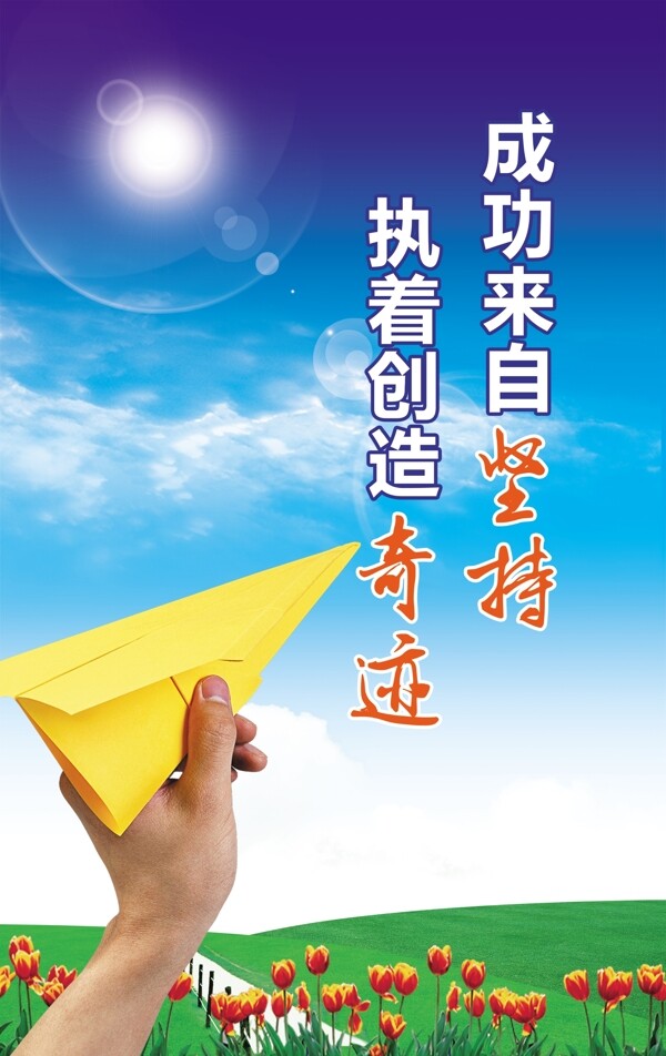 學(xué)校標(biāo)語