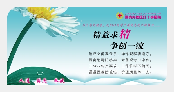 醫(yī)院展板衛(wèi)生局文化圖片