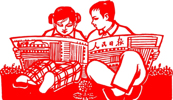 剪紙