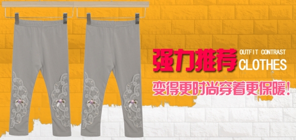 淘寶童裝棉褲海報(bào)