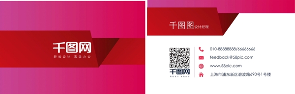 創(chuàng)意幾何名片設(shè)計(jì)