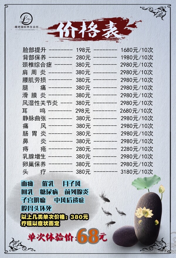 DDS生物電價格表