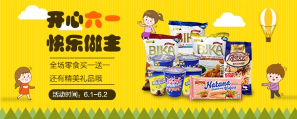 六一banner