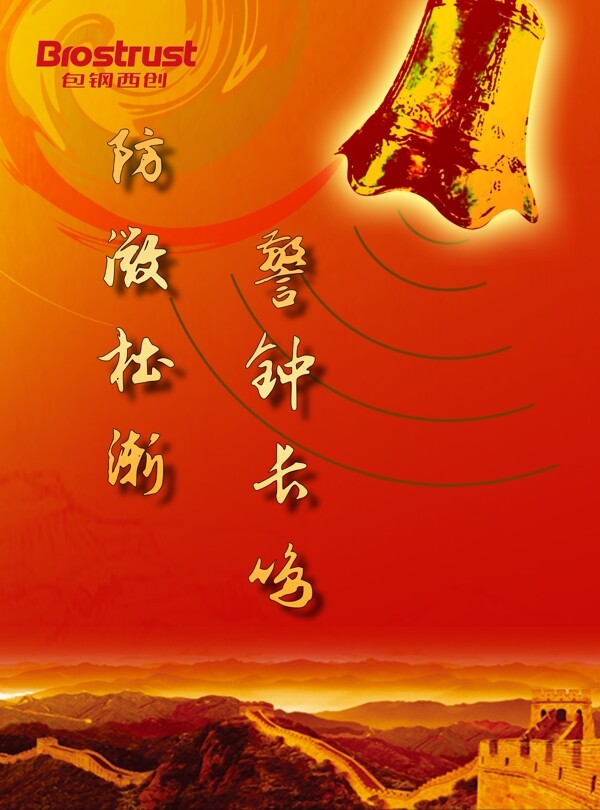生產(chǎn)安全海報
