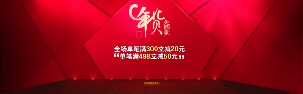 年貨節(jié)
